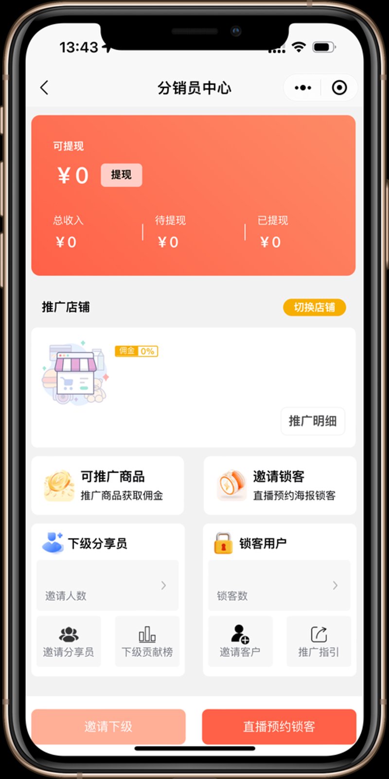 微信小程序商城：微生活的大智慧