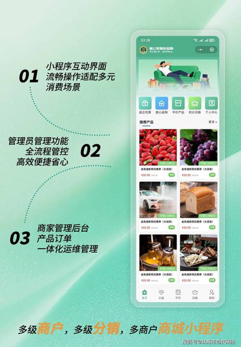 小程序商城开发引领电商新时代